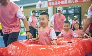 夏野友趣，快乐由我丨幼儿园亲子运动会