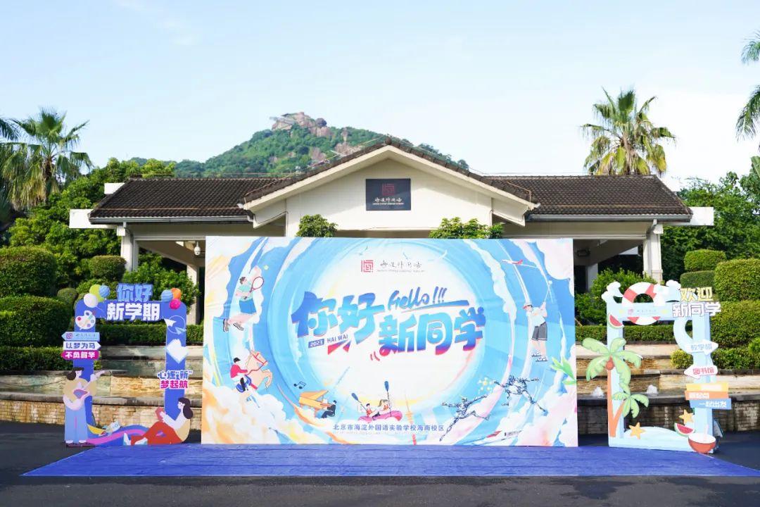 小学部|在秋天启程 与未来相遇
