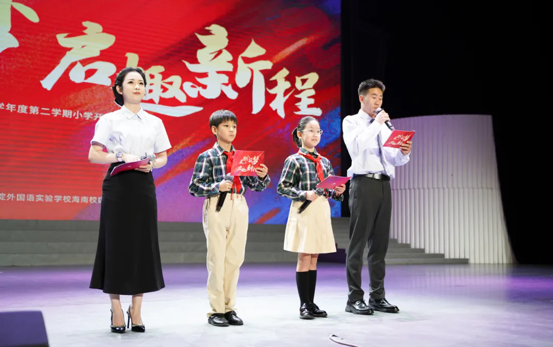 灵蛇筑梦 启趣新程 | 小学开学典礼
